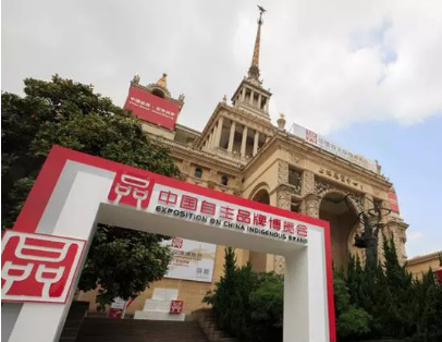 快報 | 中國自主品牌博覽會首日，大連品質(zhì)引人關(guān)注