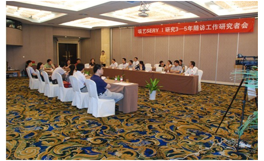 SERY I 臨床研究長期隨訪工作研討會(huì)在武漢召開(圖1) SERY I 臨床研究長期隨訪工作研討會(huì)在武漢召開(圖1)